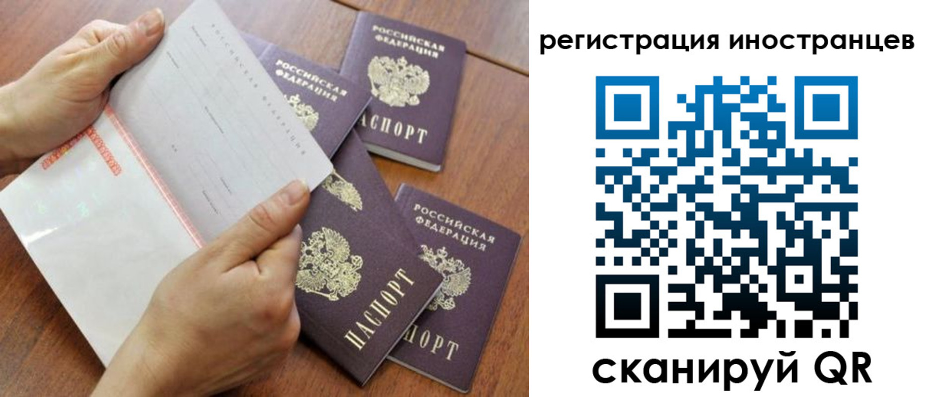 временная регистрация надежно в Кашине