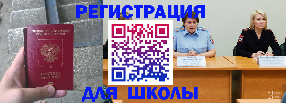 купить прописку в Кашине