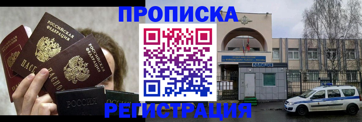 прописка в квартире в Кашине