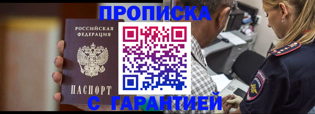временная регистрация адрес в Кашине