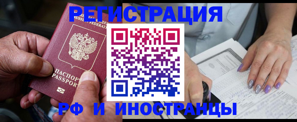 временная регистрация для всех в Кашине