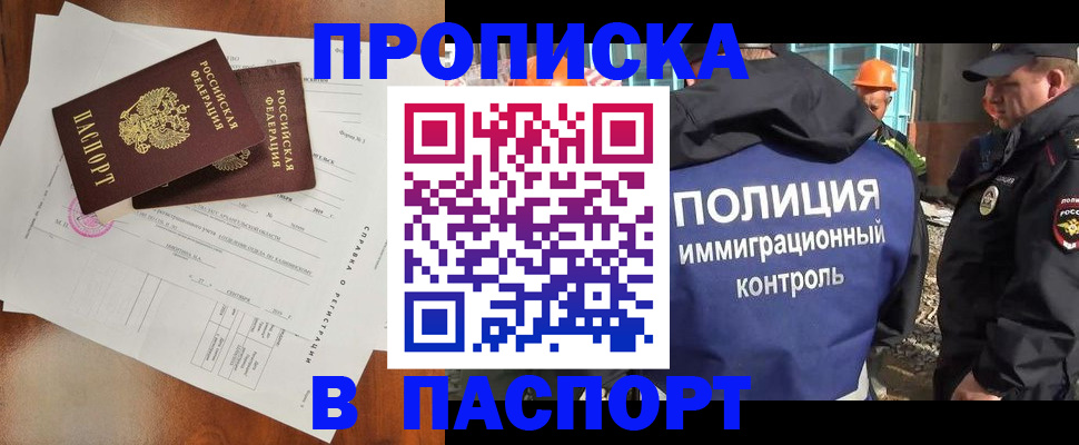 где прописаться в Кашине