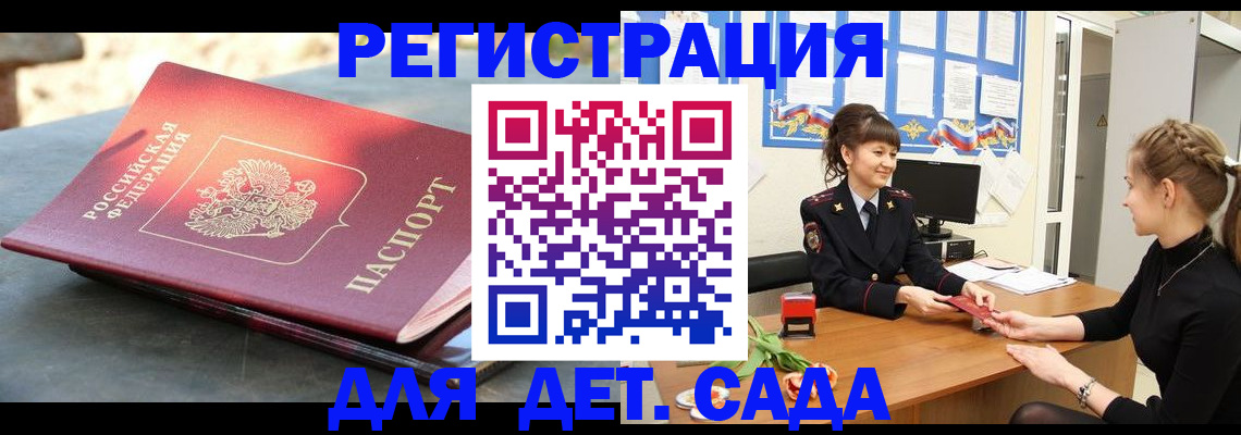 временная регистрация собственник в Кашине